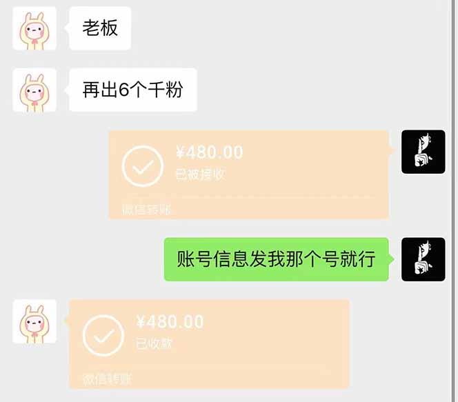 抖音千粉计划日入500+免费知识分享！-3