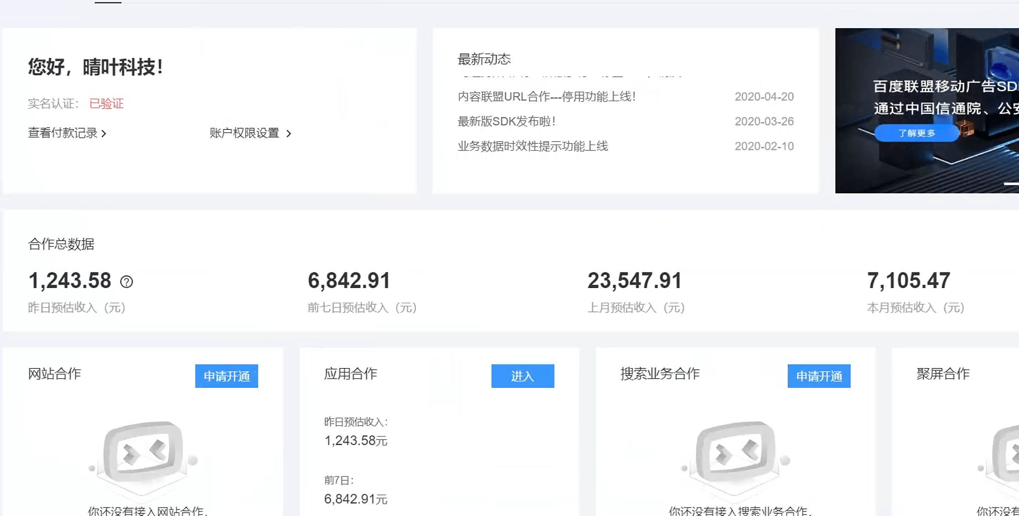 AD广告全自动挂机 单日收益500+ 可矩阵式放大 设备越多收益越大 小白轻…-3