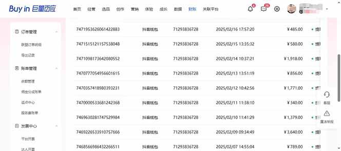 抖音AI无人直播，日结1-5K纯佣金！-3