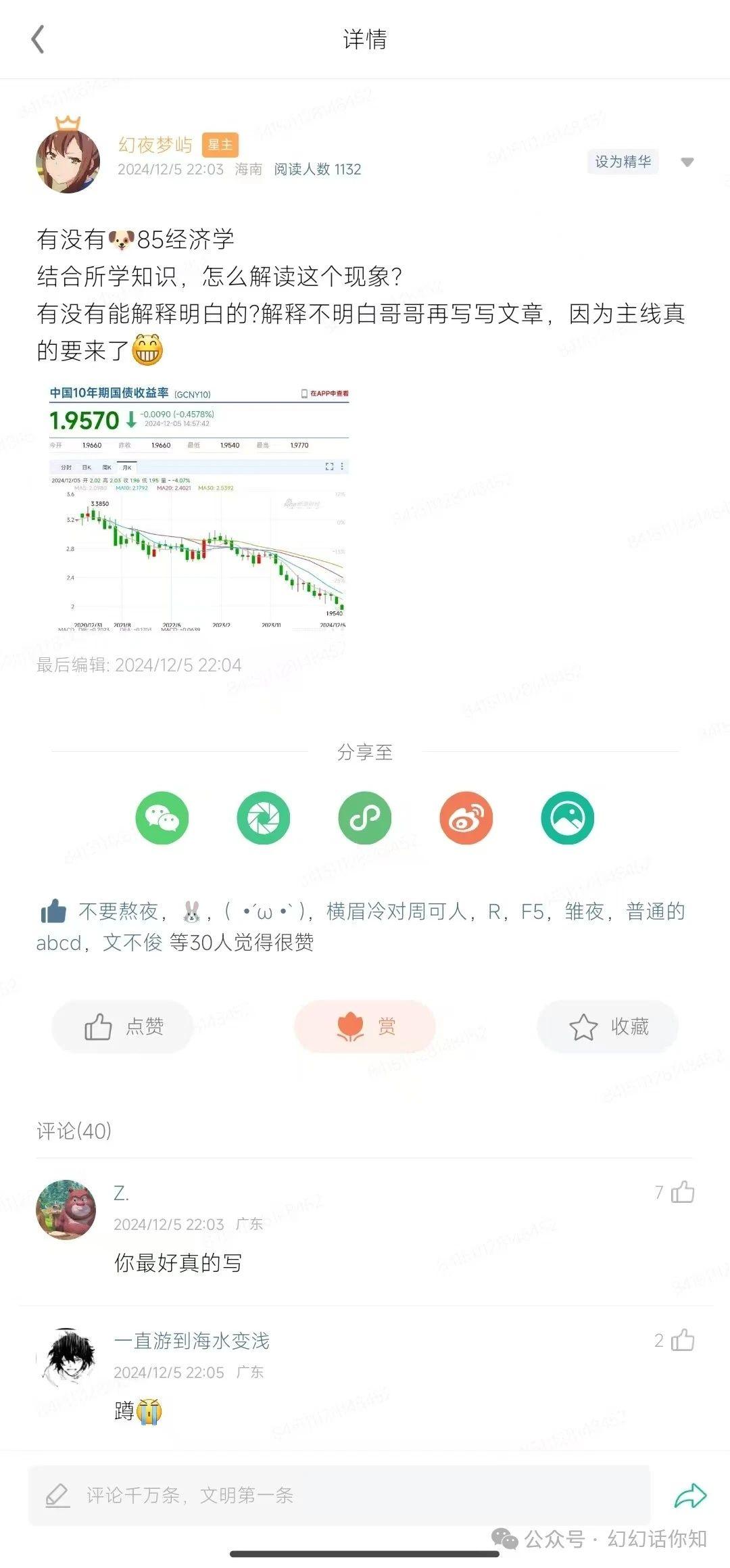 付费文章：滔天巨浪来袭！2025天上会掉钱吗？-2