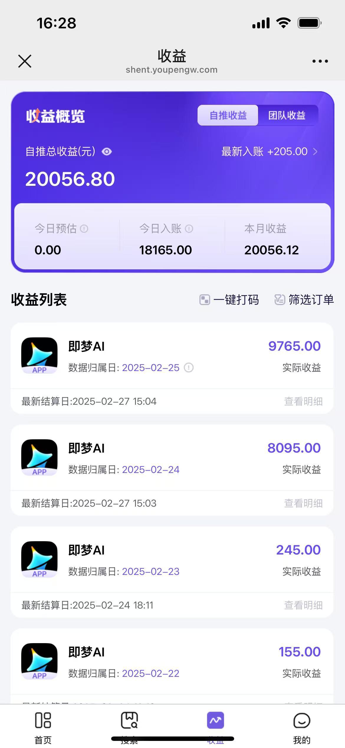 用deepseek做即梦Ai拉新 小白实操月入过W+【附报白渠道】-2