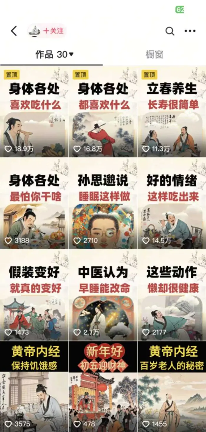 收徒499的养生短视频保姆级教学，爆款涨粉、养生变现，电脑手机均可-2