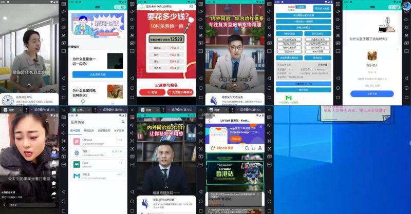 AD广告全自动挂机 单日收益500+ 可矩阵式放大 设备越多收益越大 小白轻…-2