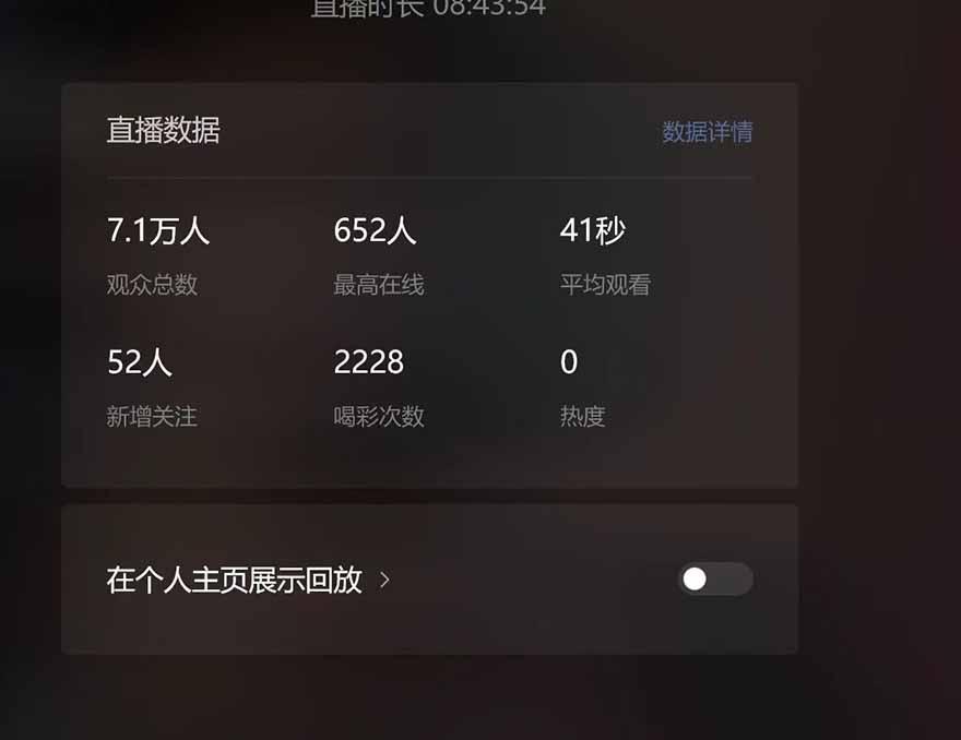 微信无人直播，长期可做收益稳定，坚持做平均单号每日150+-3
