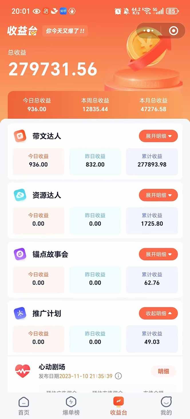 利用工具一键制作营销号推文，小白轻松上手 日入600+ 简单无脑-3