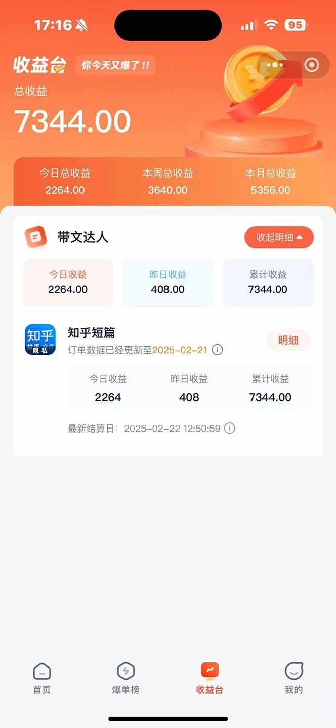 利用工具一键制作营销号推文，小白轻松上手 日入600+ 简单无脑-2