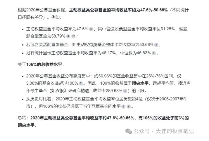 付费文章：吊打97%的权益基金，实操详解：如何利用deepseek来选出一个年化15.55%的大牛股组合?-4