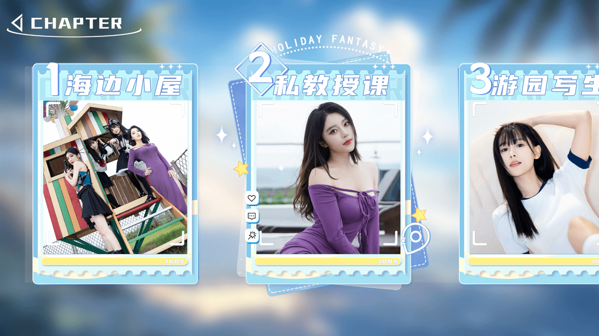 《夏日盛宴》Epic 上的美女互动影游！蛇年就要猛射！-1
