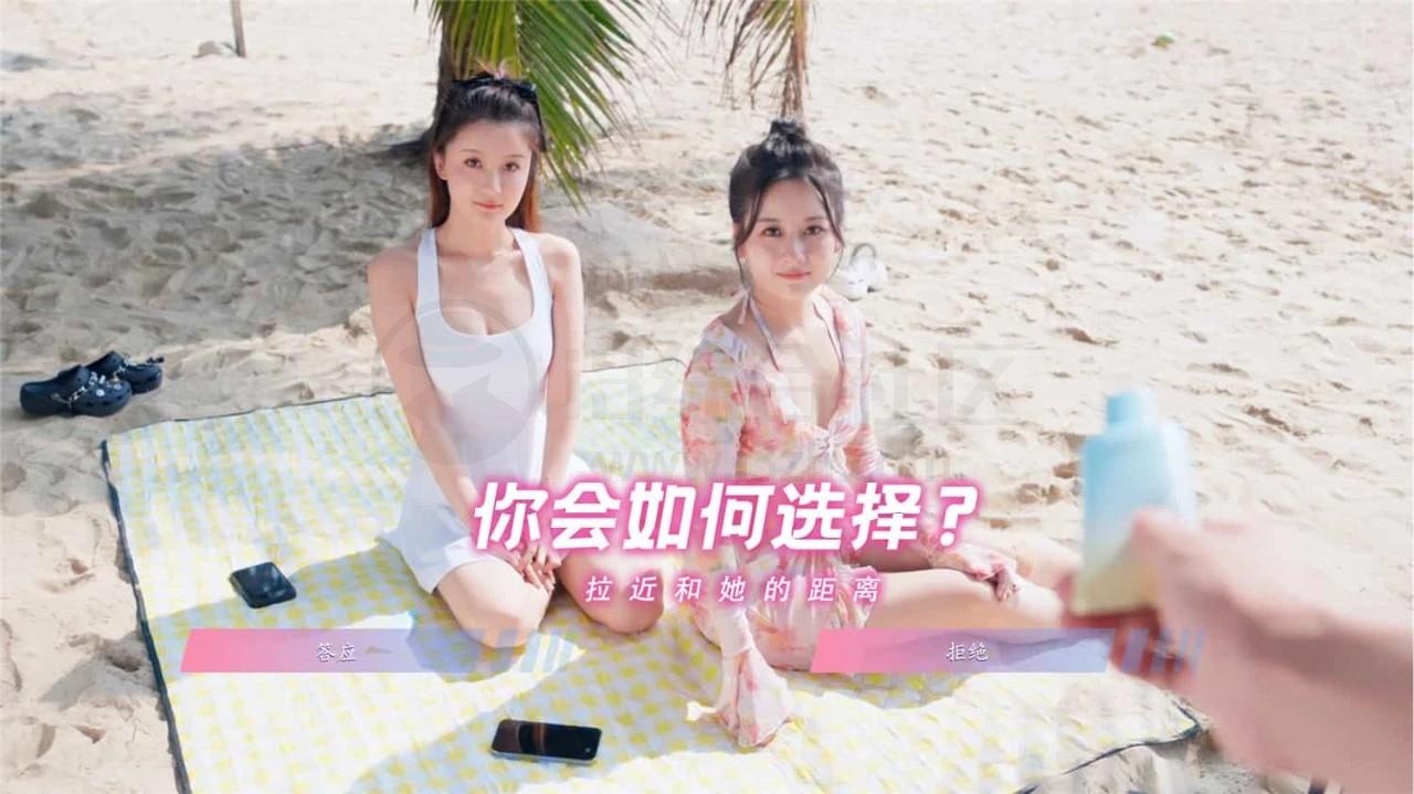 《怦然心动的她们》真人恋爱互动游戏，解压即撸 -3