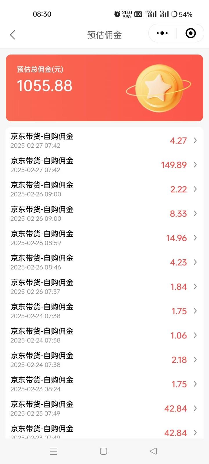 京东达人视频带货速成班，长期饭票，稳定月入3K-2