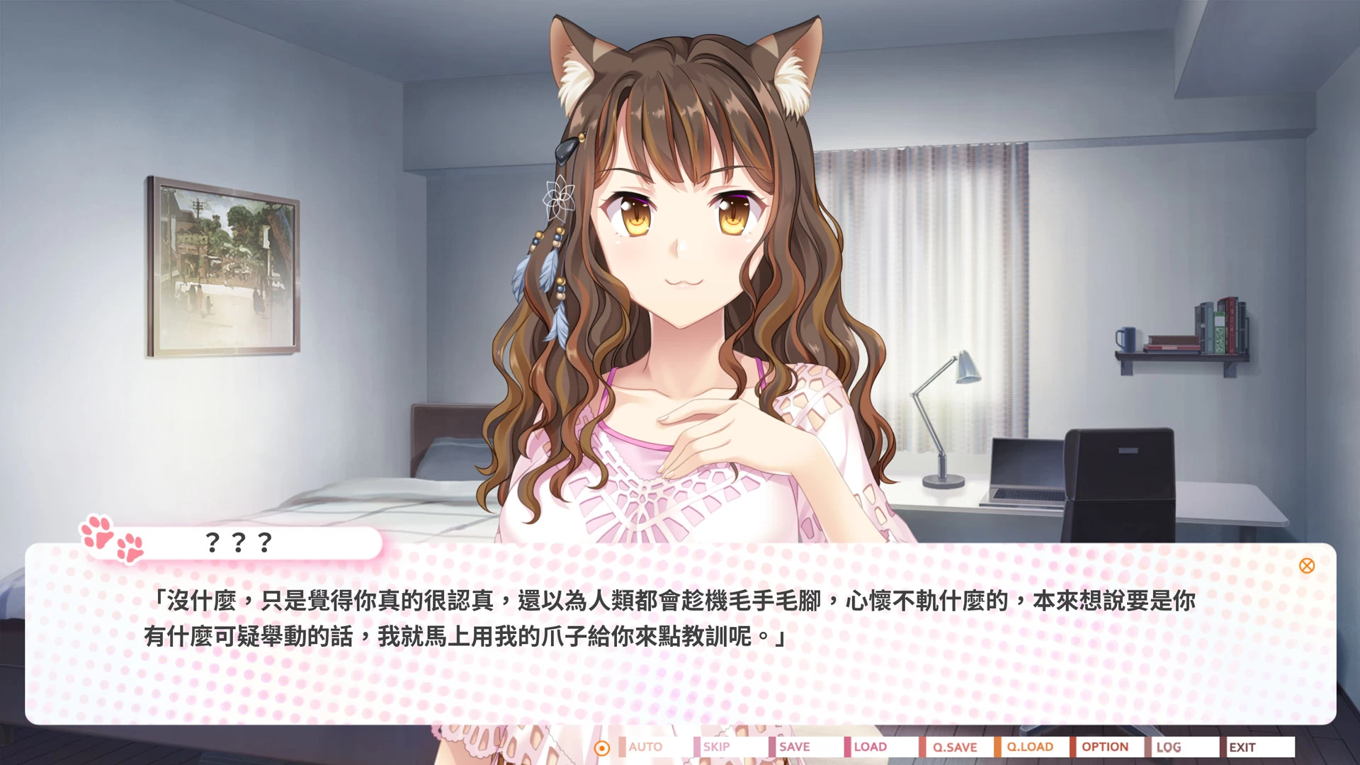 《苗栗国的石虎少女》v1.0.0 免安装绿色版 -4
