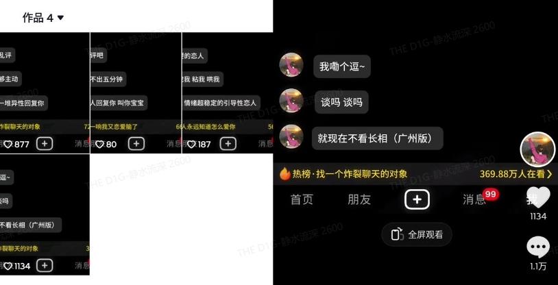 最新搭子交友模板生成器，10秒制作视频日引500+交友粉-2