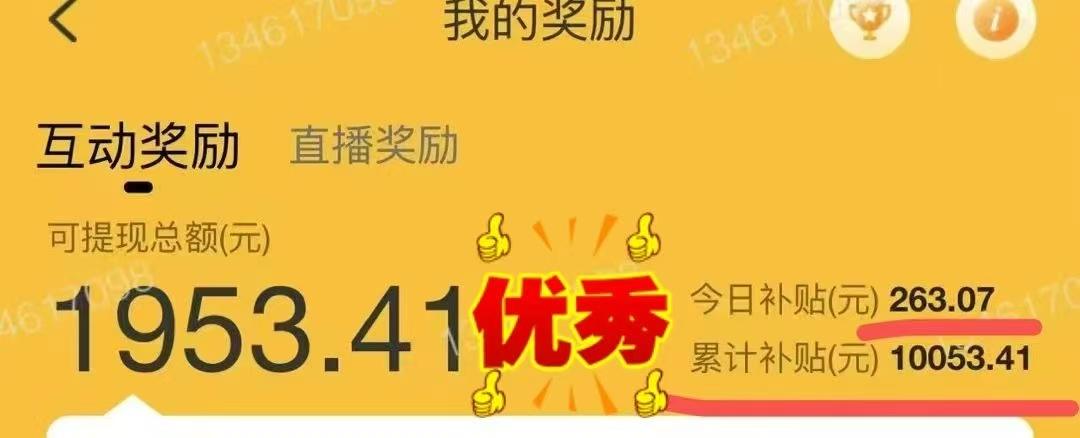 躺着打字钱到账！1小时狂赚300+多劳多得，提现秒到！-3