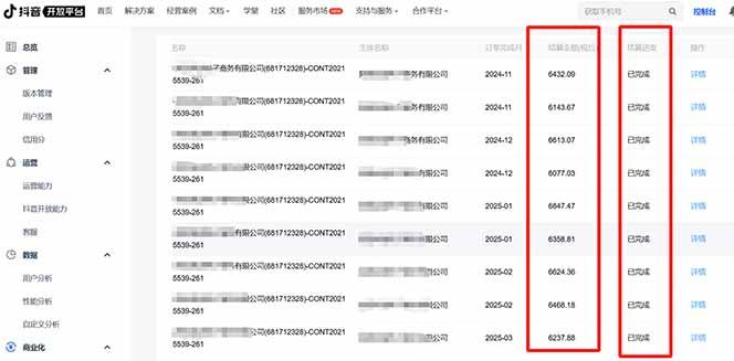 抖音流量主新玩法 2025新风口 引领广告变现新潮流  单日500+  手把手…-2