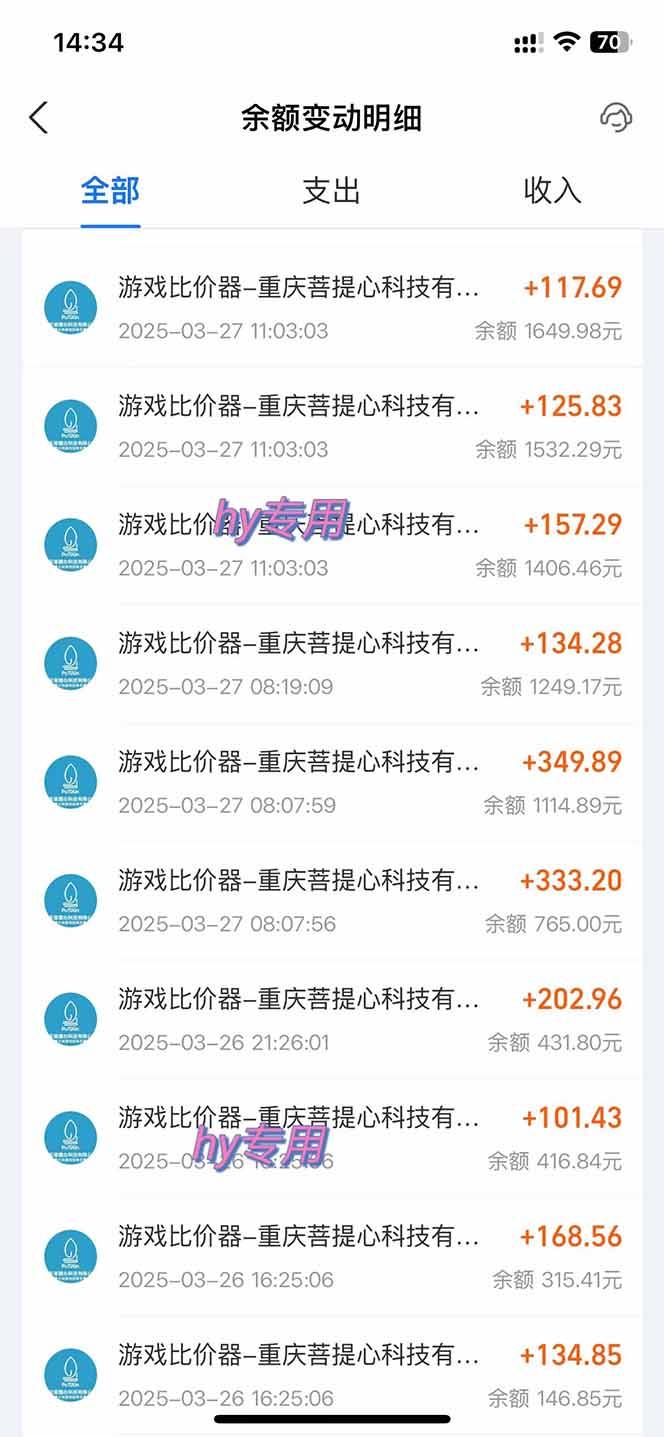 游戏全自动搬砖，日赚千元，长期稳定躺赚项目-3