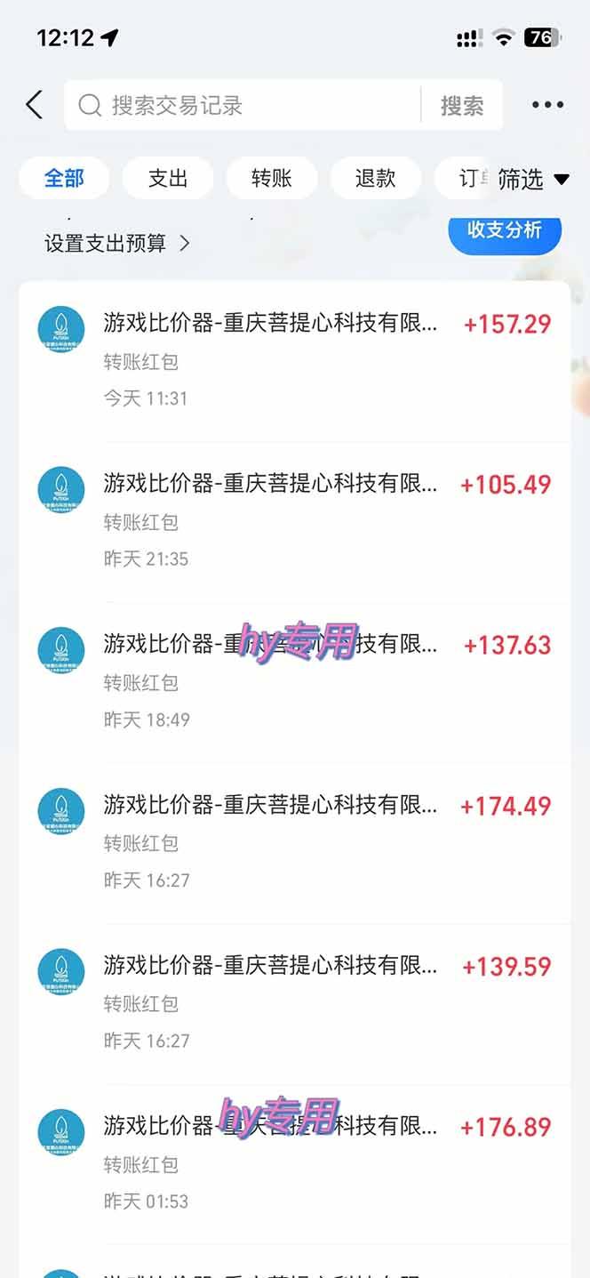游戏全自动搬砖，日赚千元，长期稳定躺赚项目-2