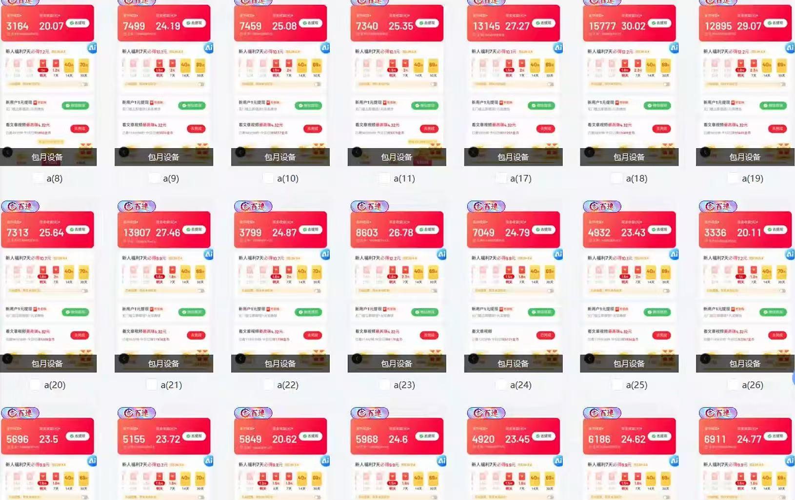 全自动挂机 每天四小时日入500+ 可无限放大-2