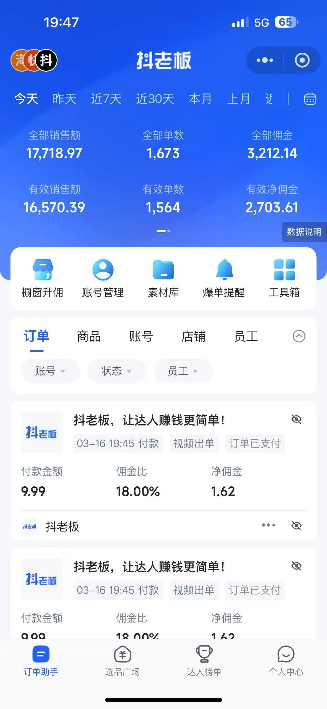 每天十分钟，用Deepseek+即梦，制作翻页书单号，疯狂涨粉，单日变现500+-2