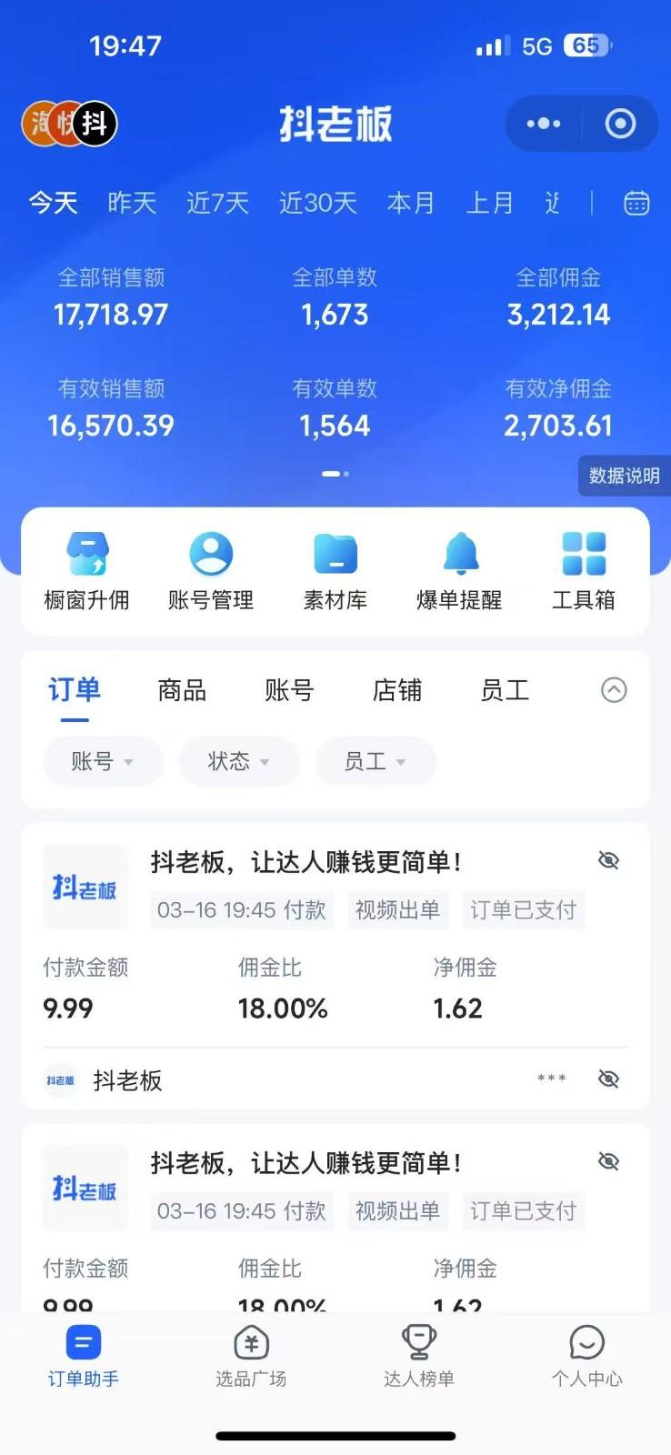 每天十分钟，用Deepseek+即梦，制作翻页书单号，疯狂涨粉，单日轻松变现500+-3