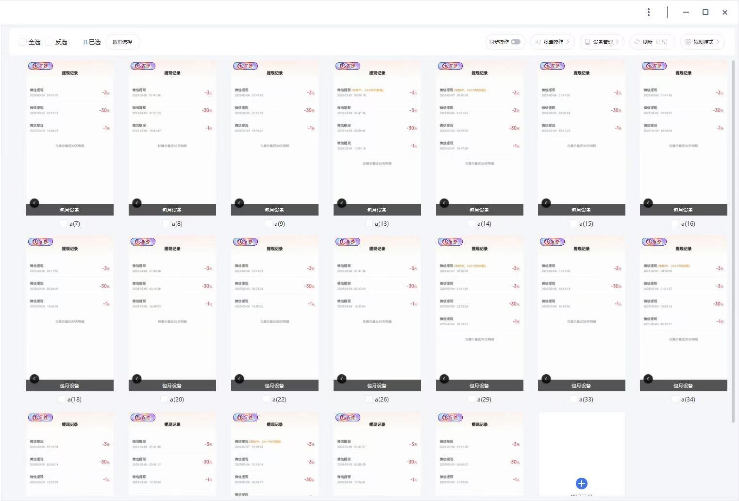 云挂机项目单日500+ 不吃配置，知识分享感谢观看-2