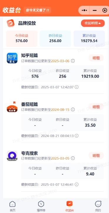 小说推文图文新玩法之动静结合，0粉抖音账号可做，简单粗暴，单日变现多张-2