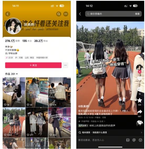 陈美娇美女号搬运技术，利用AI技术，可以做到百分百原创，万粉起月收入增加5k-2