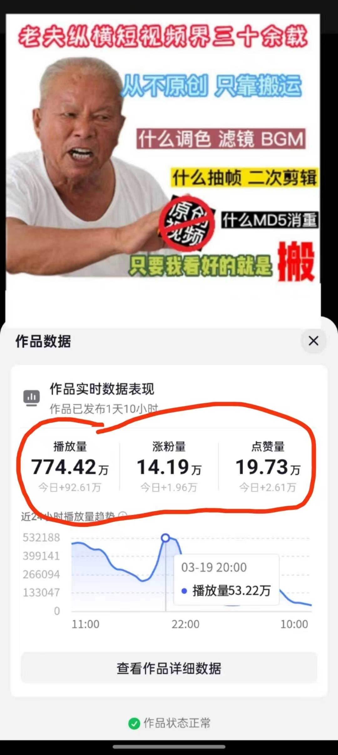 3月最新抖音暴力涨粉技术，快速涨粉安全无风险，一天涨1-10W粉-2