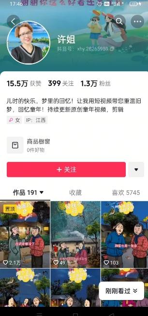 怀旧ai动漫制作，流量爆炸，5分钟教会你制作，涨粉变现两不误-2