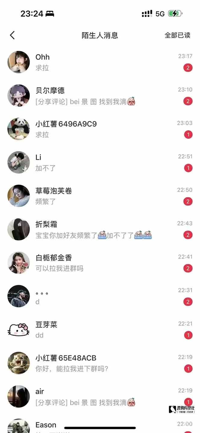 小红书、抖音、视频号全域多平台引流获客，日引目标客户200+，RPA自动…-2