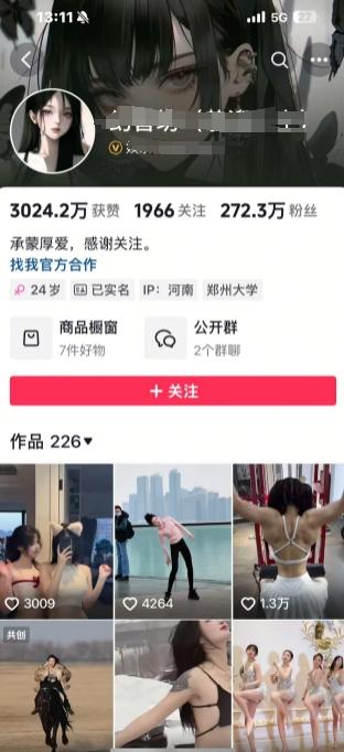 外面卖298的颜值剪辑起号课，抖音两百万粉美女号热门教学课，多种方式变现-2