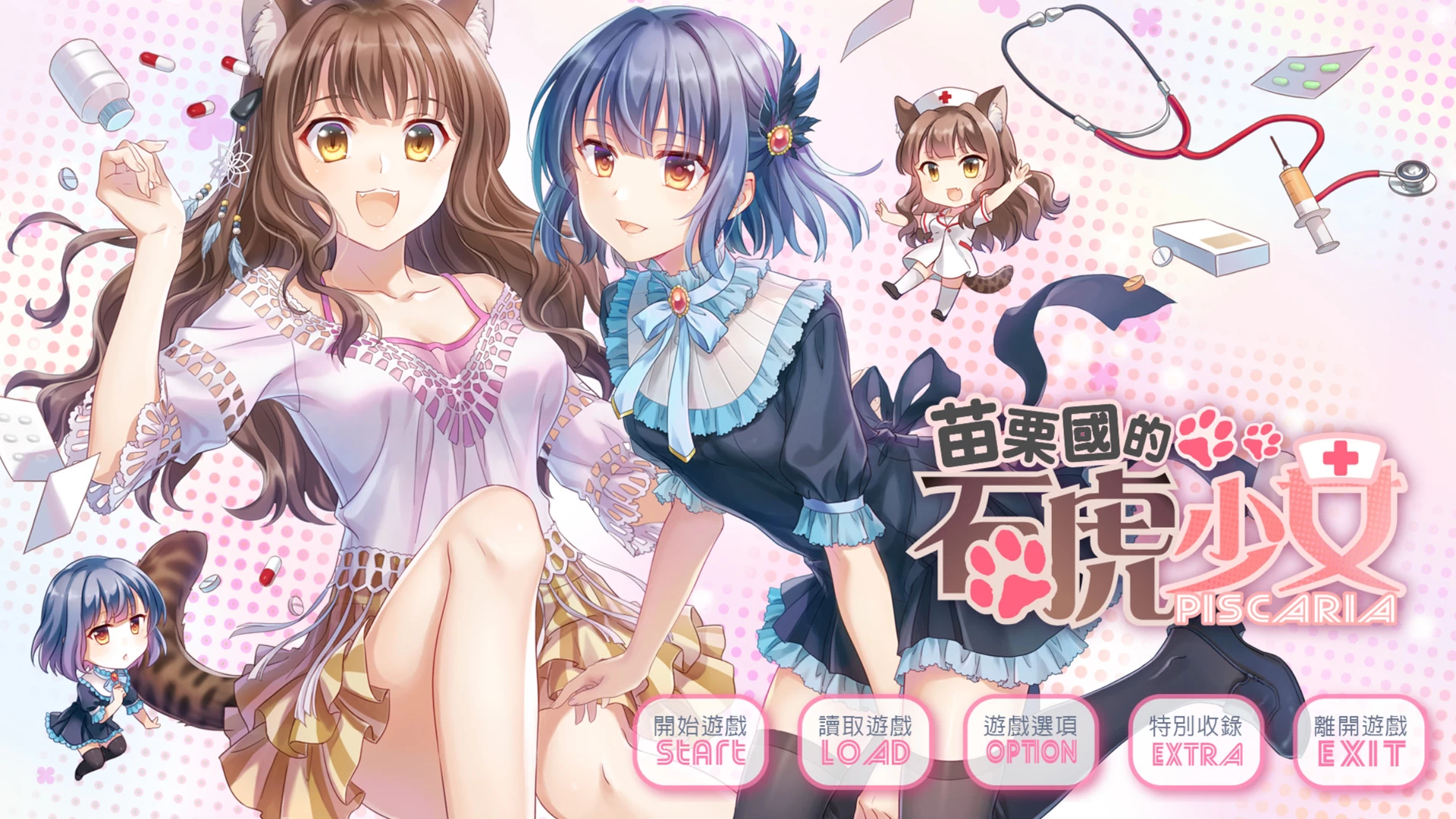 《苗栗国的石虎少女》v1.0.0 免安装绿色版 -1