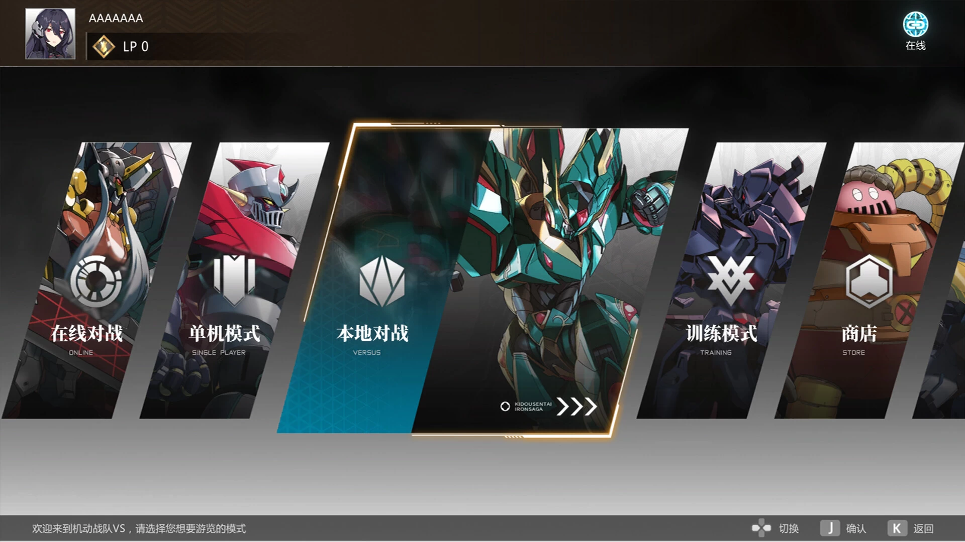 《Iron Saga VS 机动战队 VS》Build.17819624 免安装中文版 -3