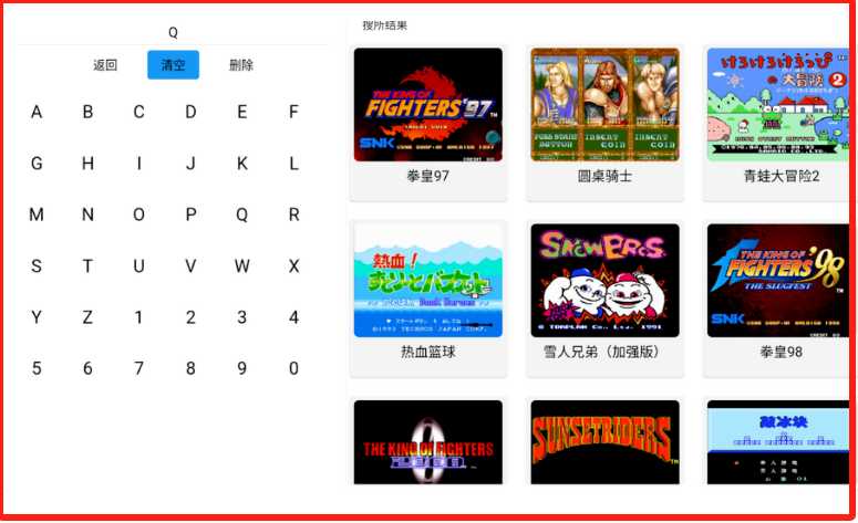 茱元游戏 TV 版，免费畅玩万款街机游戏！多设备通用 -2