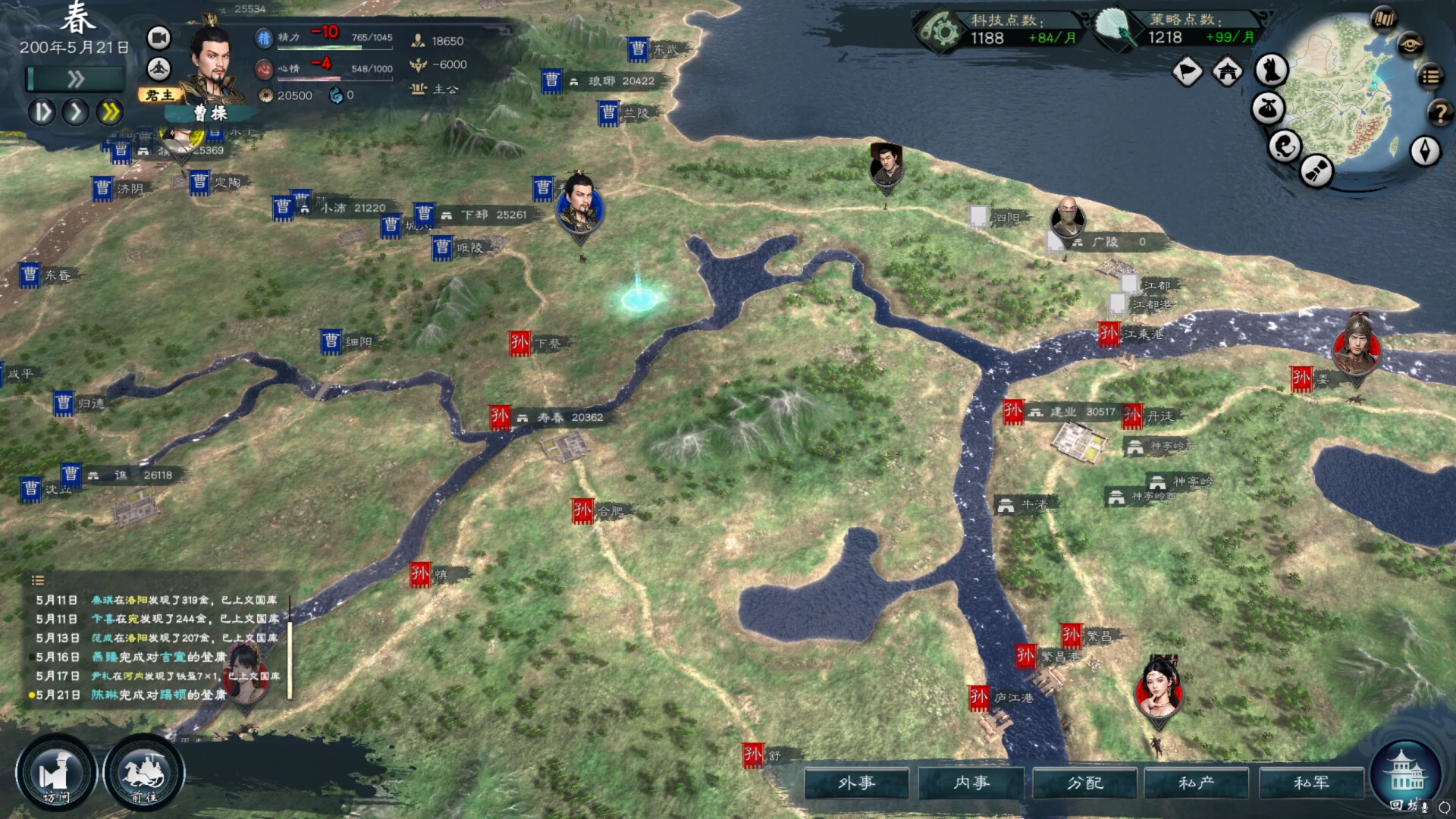 《英雄立志传：三国志》v1.0.0 免安装中文版 -1