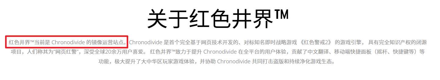红色井界(网页版)，体验和重温真正经典的即时战略游戏玩法 -3