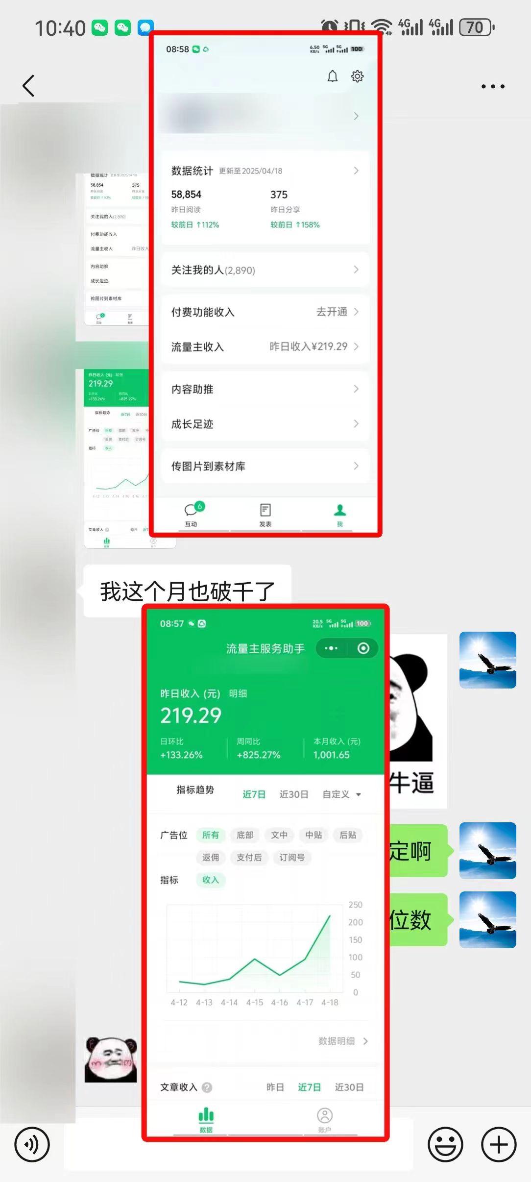 懒人项目，多平台操作全自动运行，头条，公众号，下班实操5分钟日入500+-3