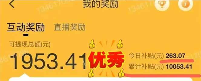 手机聊天即可赚钱，一小时狂薅300+！多开矩阵立马翻倍，提现秒到账！（…-3