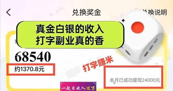 手机聊天即可赚钱，一小时狂薅300+！多开矩阵立马翻倍，提现秒到账！（…-2