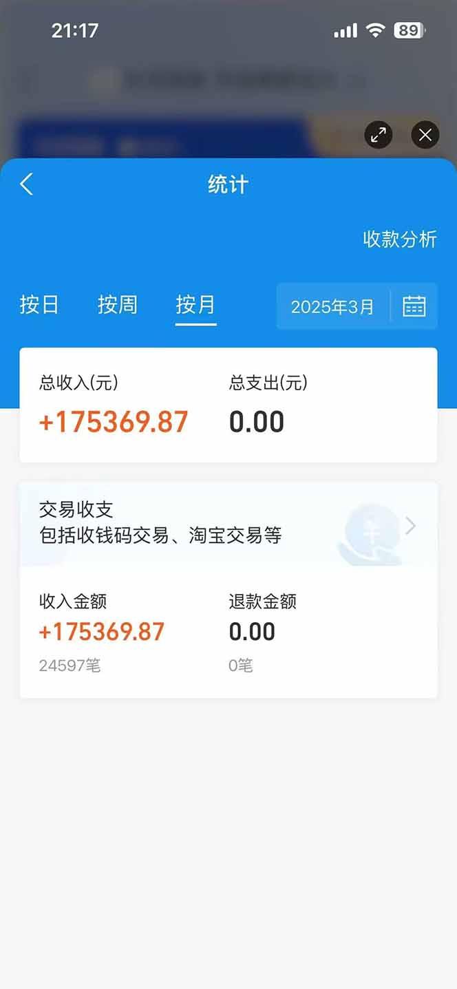 闲鱼卖拼多多助力项目，蓝海市场新手也能单号日入1000+-3