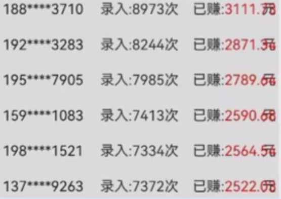 字母输入，5秒一单，单日收益轻松300+-2
