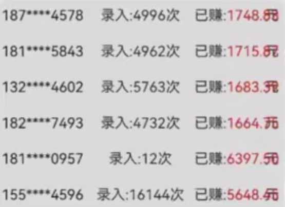 字母输入，5秒一单，单日收益轻松300+-3