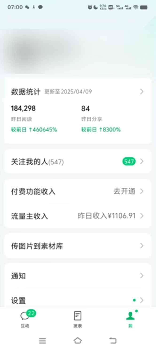 全新托管躺赚项目，微信视频号公众号托管代运营，每天五分钟，收益大几百-2