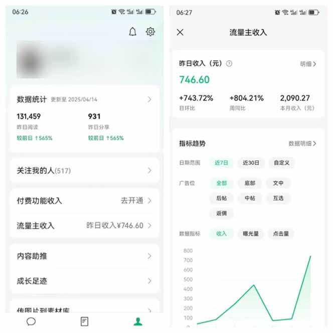 全新托管躺赚项目，微信视频号公众号托管代运营，每天五分钟，收益大几百-4