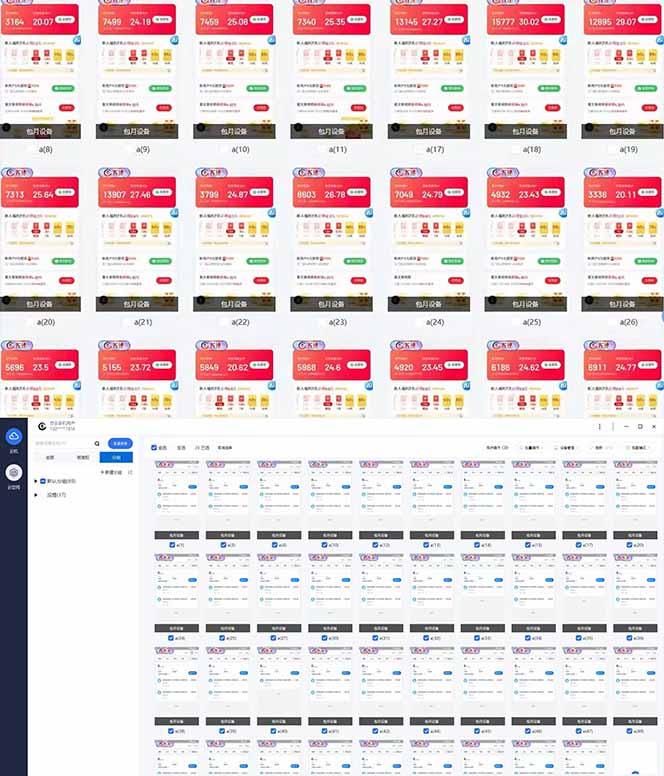 全自动挂机 每天四小时日入500+ 可批量操作 小白 可快速上手-2