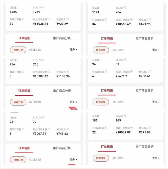 自动视频带货，可批量矩阵，单日收益500+、轻松实现睡后收益，小白可…-2