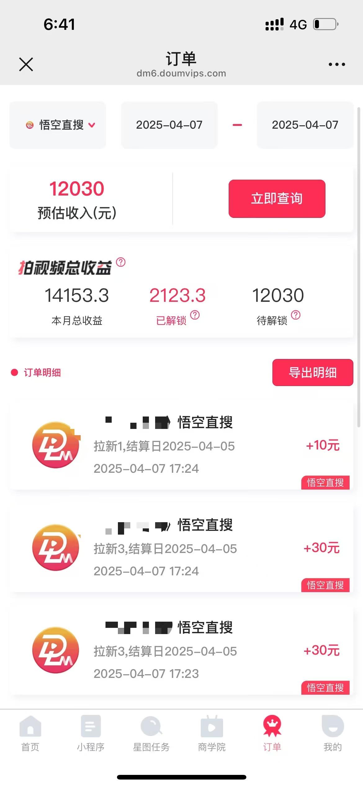 评论就有收益，一单10元，小白也能轻松日赚9000+-2