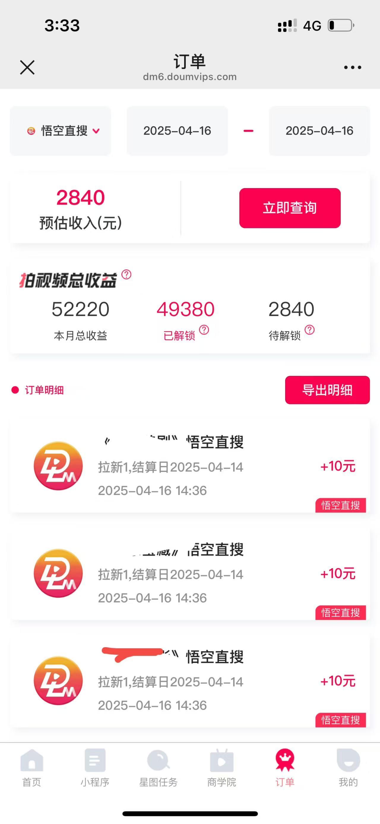 评论就有收益，一单10元，小白也能轻松日赚9000+-4