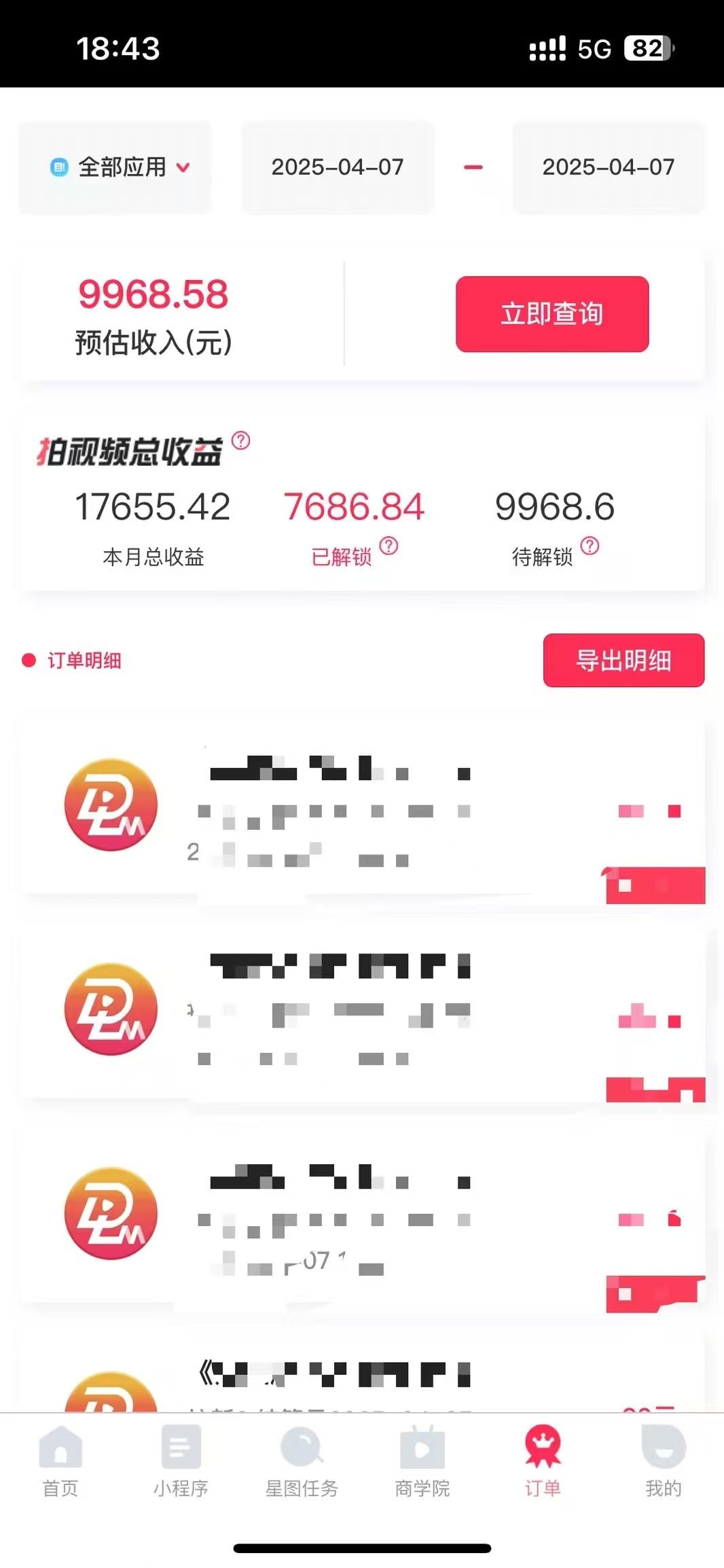 评论就有收益，一单10元，小白也能轻松日赚9000+-3