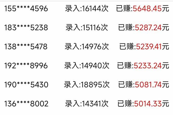 信息录入，几秒一单，只需一部手机，小白轻松上手，日入500＋-2