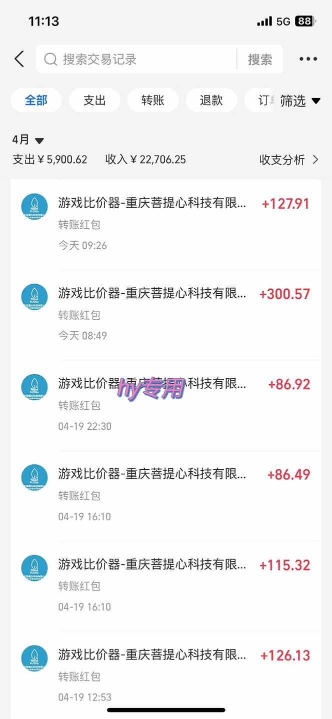 游戏搬砖项目，每天收益千元，全自动操作可矩阵放大-3